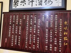 -聚味轩酒楼(东升街店)