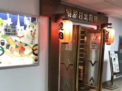 -桃屋日本料理(清华科技园店)