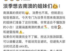 -南澳岛打卡果汁冰公司