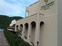 20140821_180021-三亚亚龙湾凯莱仙人掌度假酒店