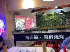 -海盗船. 龙虾烧烤. 酒馆