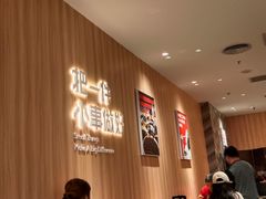 -遇见小面(东方宝泰店)