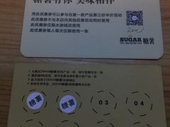 -SUGAR糖薯·章鱼烧(鹏欣水游城店)