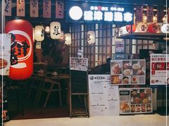 -沼津港渔市(宏伊国际广场店)