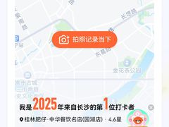 -桂林肥仔·中华餐饮名店(园湖店)