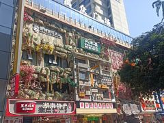 -黄兴南路步行商业街