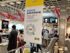 -宜家·瑞典风味餐厅(天津东丽商场店)