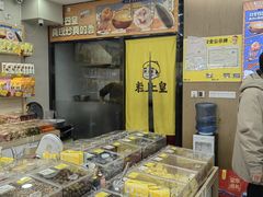 -粒上皇(崇文门店)