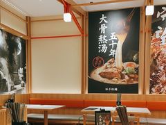 -味千拉面(又一城店)