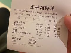 -玉林烤鸭店(定福庄店)