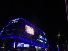 -吾悦广场(南京鼓楼店)