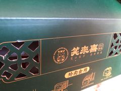 -笑来喜馄饨小笼工坊店(湖滨街店)