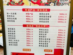 -张一元(总店)