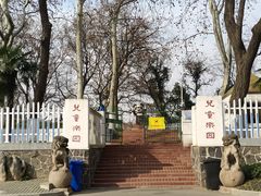 -太子山公园(园东路)