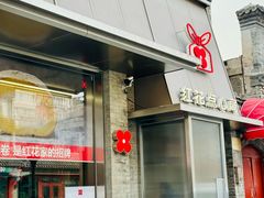 -红花点心局(护国寺店)
