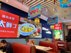 -渔家风味·鲅鱼水饺·央视展播·海鲜天津菜(开发区店)