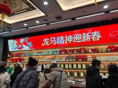 -张一元(总店)