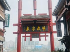 -胖娃古镇鸡杂(磁器口总店)