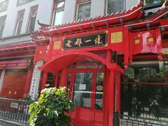 门面-老都一处饺子馆(道里店)