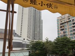 -蛙小侠(珠海华发商都店)