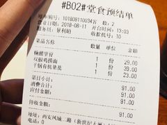 账单-小蓉合餐厅·川菜·家常菜(凤城二路店)