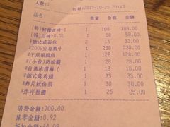 账单-宝莱纳啤酒花园餐厅PAULANER BRAUHAUS Nanjing(广州路店)