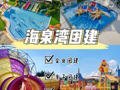 -珠海海泉湾度假区