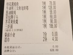 -食廬(浦东嘉里城店)