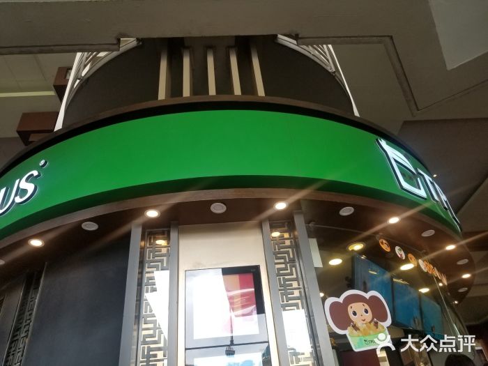 TPLUS茶家(上海商城南京西路店)门面图片