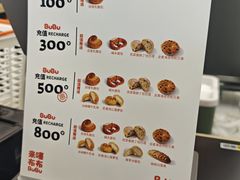 -来噻布布 Lets BUBU