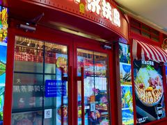 -济扶岛韩国海鲜汤제부도 해물탕(望京店)