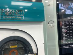 -福奈特洗衣洗鞋(宝山一二八纪念路店)