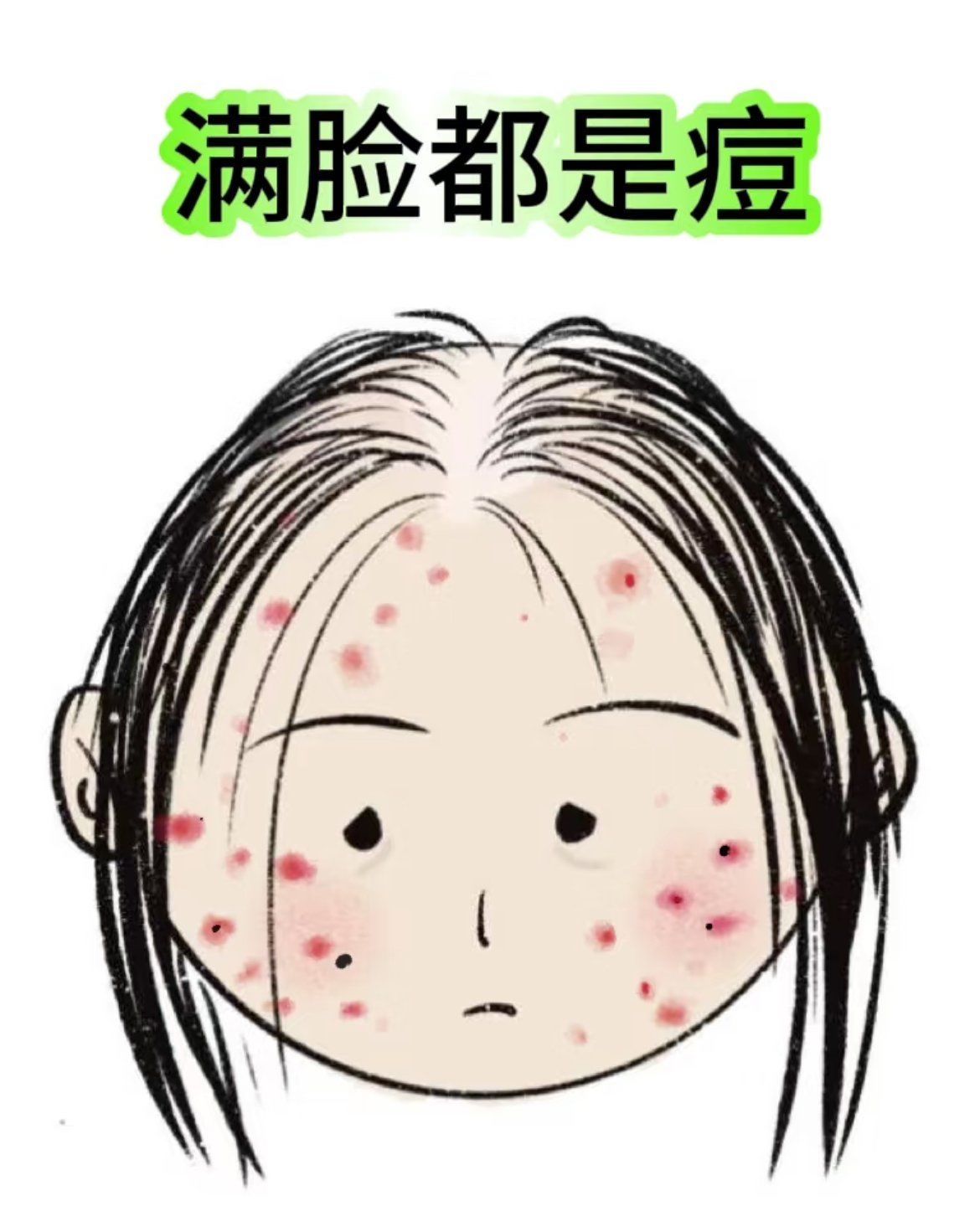 n脸上反复长痘,之前的痘痘还未消退,新的痘痘又来了属实让人崩溃不