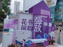 -南屏步行街
