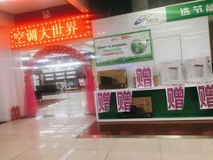 -真快乐APP体验中心(西坝河店)