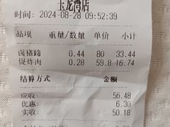-张香食品(玉龙湾店)