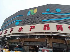 门面-新农都水产市场
