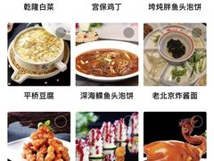 -大碗居·烤鸭·鱼头泡饼(天坛东门店)