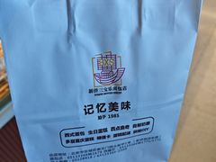 -新侨三宝乐面包店(崇文门店)