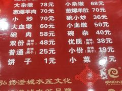 -澄城学斌水盆羊肉(总店)