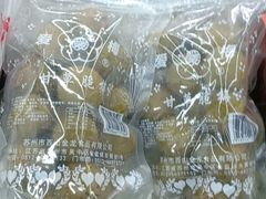 -苏州蜜字牌蜜饯(东环店)