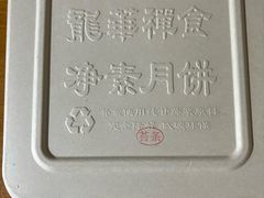 -龙华素斋(龙华路店)