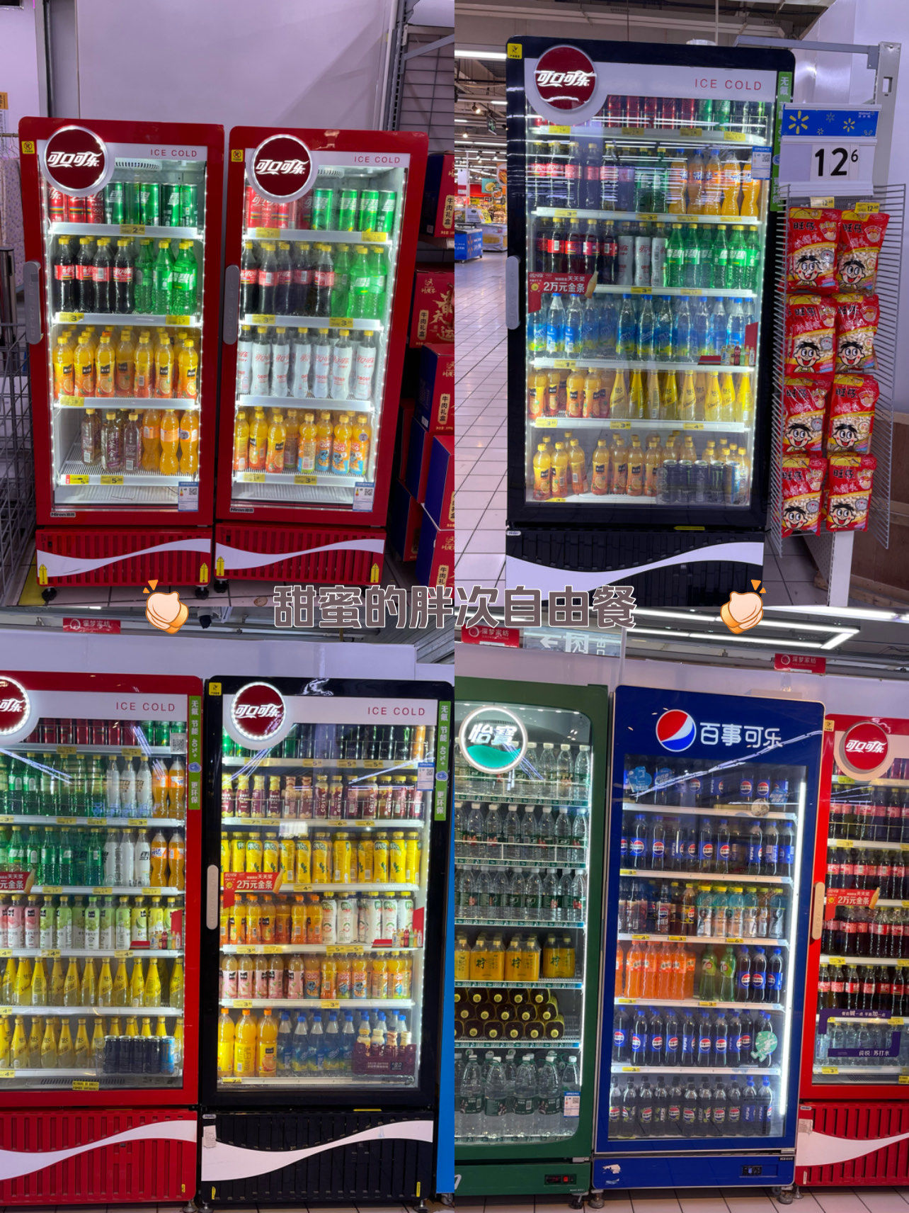 一个个冰柜都放在收银台
8个冰柜,其中5个都是可口可乐的冰柜
