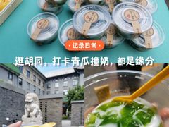 -庐灶江南·江南菜·四合院Bistro(东直门雍和宫·原华侨宾馆店)