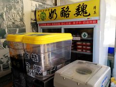 -奶酪魏(牛街总店)