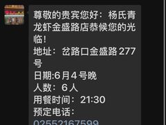 -杨氏青龙虾·羊蝎子(金盛路总店)