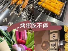 -柿子树炭烤羊腿(金台路店)