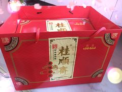 -桂顺斋糕点总厂(荣业大街店)