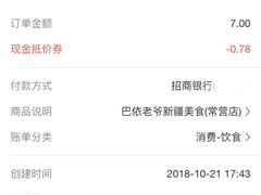 -巴依老爷新疆美食(常营店)