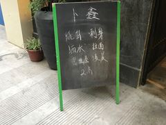 门面-串鑫